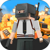 求生之王大逃杀手游