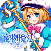 宠物魔法BT