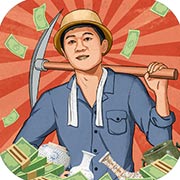 王铲的致富之路