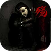 不恐怖的文字游戏菊殇