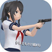 学校女孩模拟器