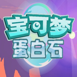 口袋妖怪蛋白石内置作弊菜单