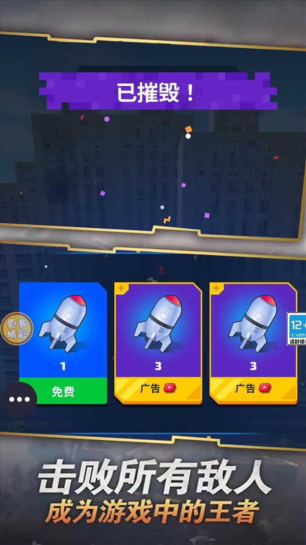 极速追击安卓版