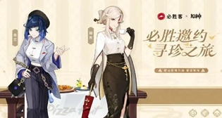 原神必胜客联动套餐购买方法