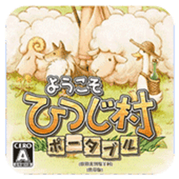 欢迎来到绵羊村最新版